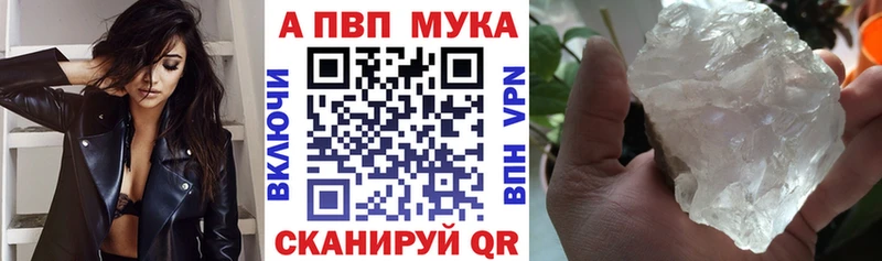 A-PVP мука  Купить закладки  Северо-Курильск 