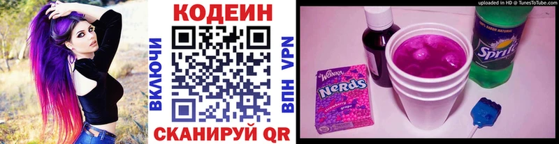 Купить закладки  Северо-Курильск  Кодеиновый сироп Lean напиток Lean (лин) 