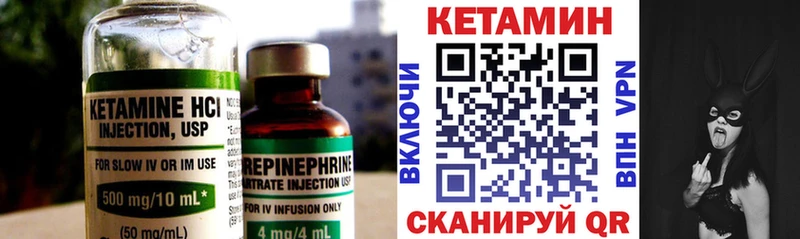 КЕТАМИН VHQ  Купить закладки  Северо-Курильск 